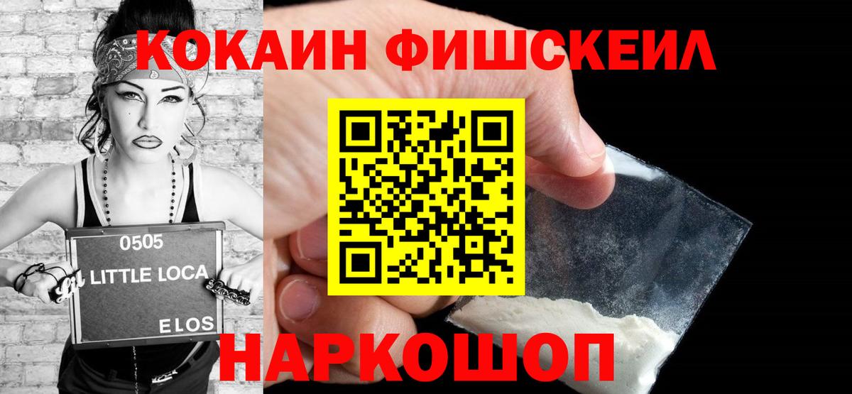 Кокаин VHQ Балтийск