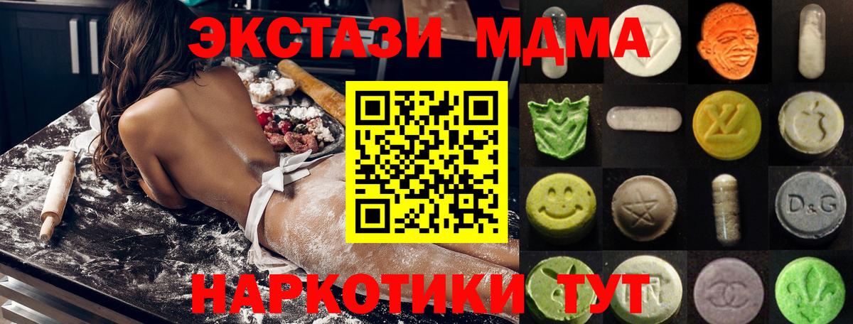 дарк нет телеграм  Экстази Дубай  Балтийск  Вход с VPN  ЭКСТАЗИ mix 