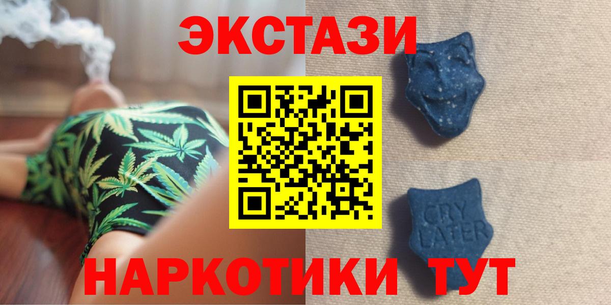 Экстази Cube Балтийск