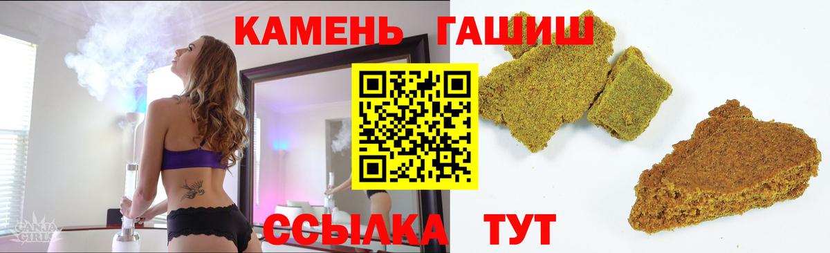 ГАШ гашик Балтийск