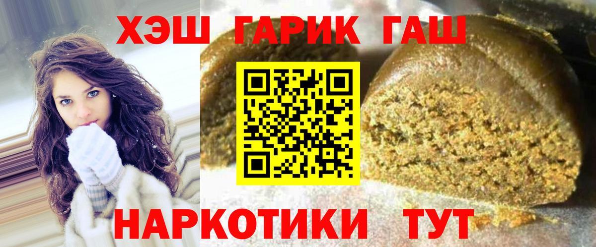ГАШИШ Cannabis  Вход с VPN  Балтийск 