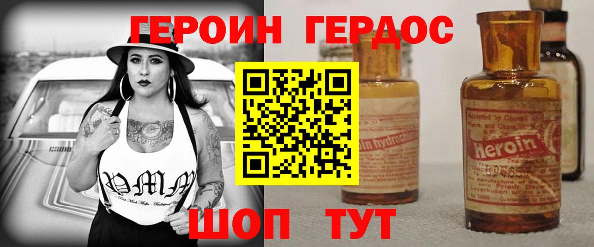 ГЕРОИН гречка  Вход с VPN  Балтийск 