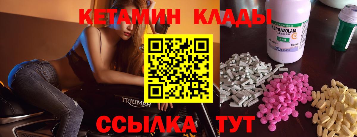 КЕТАМИН ketamine  КЕТАМИН ketamine  Вход с VPN  Балтийск 