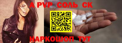 спайс Жуковский