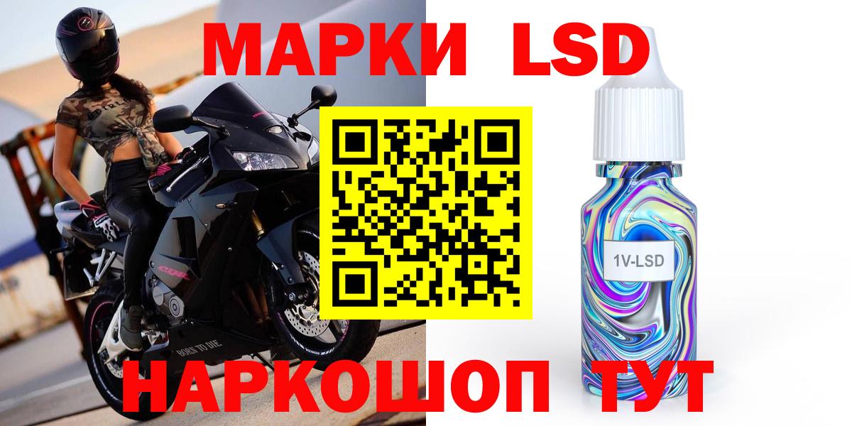 ЛСД экстази кислота  Вход с VPN  Лсд 25 экстази ecstasy  Балтийск 