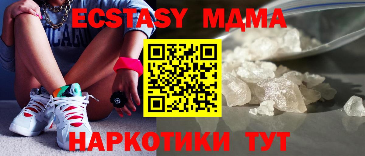 Балтийск  MDMA молли  Вход с VPN  MDMA кристаллы 