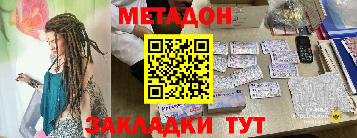 Метадон белоснежный  Вход с VPN  даркнет официальный сайт  Балтийск 