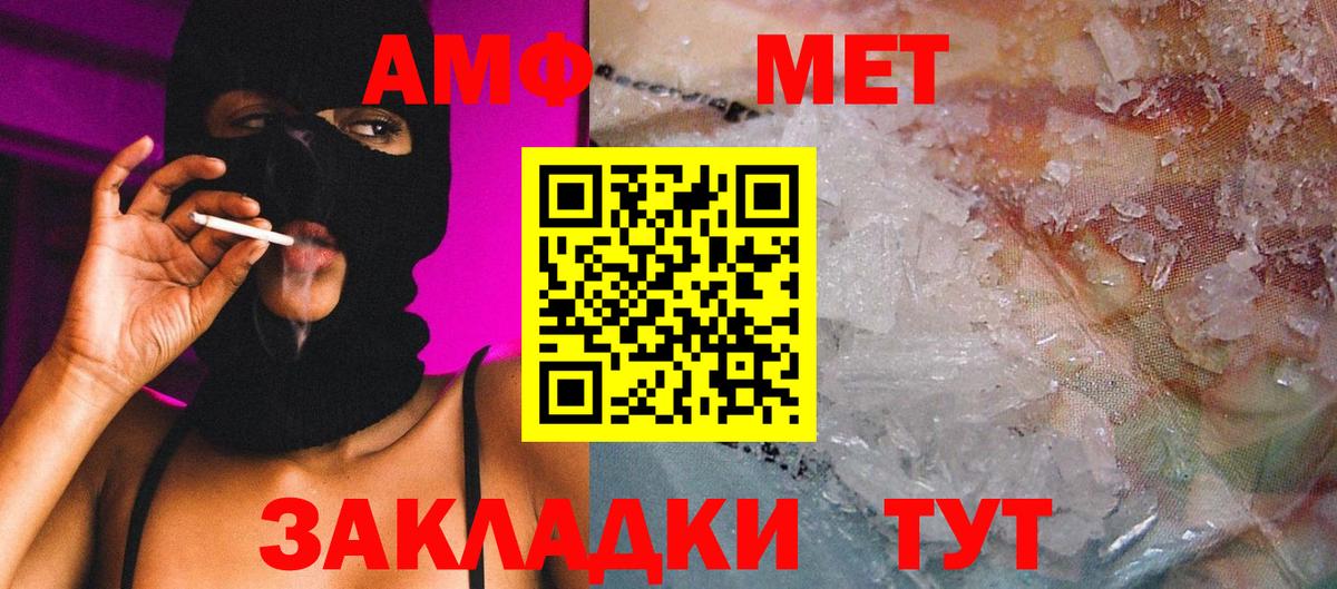 Балтийск  Первитин Декстрометамфетамин 99.9%  Вход с VPN 