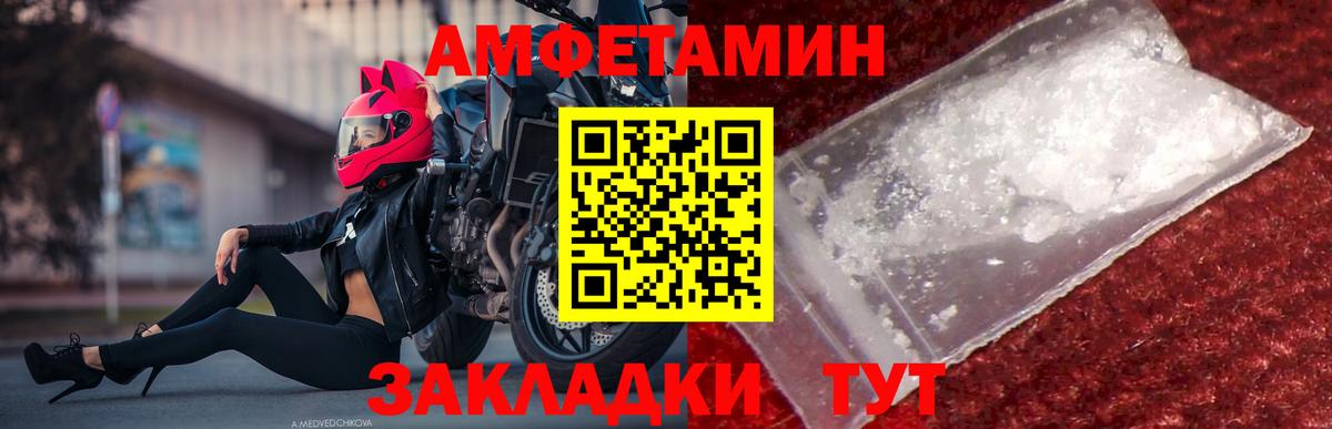 Метамфетамин пудра Балтийск