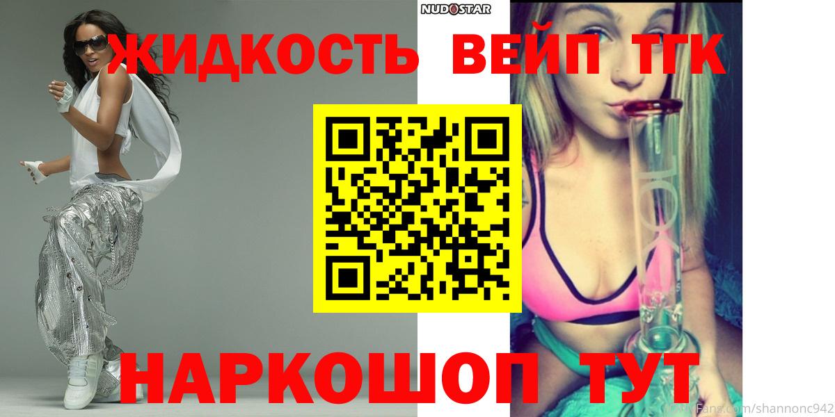 Балтийск  Дистиллят ТГК THC oil  Вход с VPN 