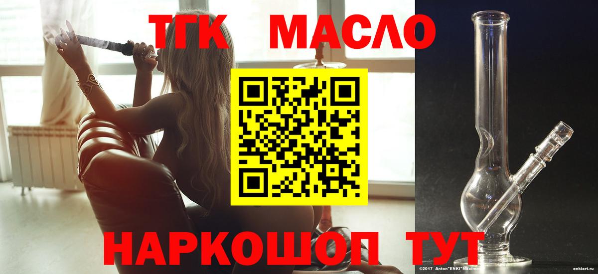 ТГК концентрат Балтийск